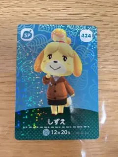 どうぶつの森 amiiboカード　しずえ