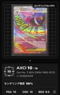 メガゲンガーex MA MEGA ハイクラスパック MEGAドリームex 23…