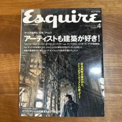 Esquire 日本版 2004年4月号 アーティストも建築が好き！