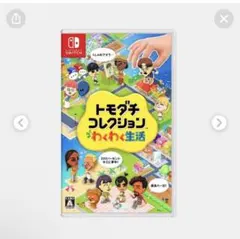 トモダチコレクション 新生活 Nintendo Switch ソフト