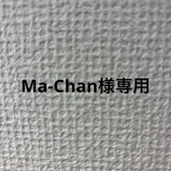 専用ページです。のサムネイル
