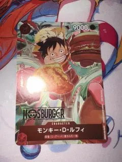 2025年最新】モスバーガー ワンピースカードの人気アイテム