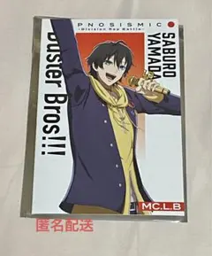 ヒプノシスマイク　ヒプマイ　ヒプムビ　三郎　特典