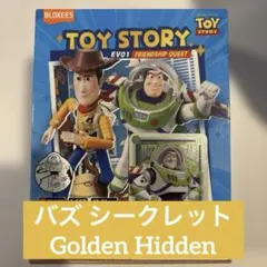 ブロッキーズ バズ・ライトイヤー 1/36 BLOKEES シークレット - メルカリ