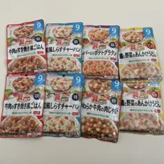 和光堂　9ヶ月〜離乳食セット 8つ