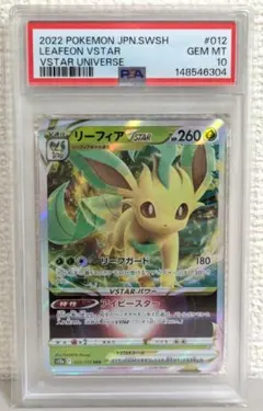 PSA10連番】リーフィアV リーフィアVSTAR - メルカリ