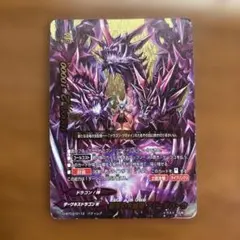 バディファイト 黒光の大魔竜 アジ・ダハーカ 