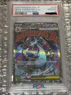 psa10鑑定品メガリザードンXex MA - メルカリ