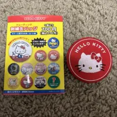 ハローキティ 刺繍缶バッジ 赤