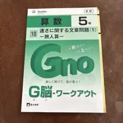 2025年最新】グノーブルの人気アイテム - メルカリ