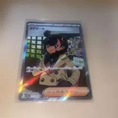 マチエール SR ニンジャスピナー