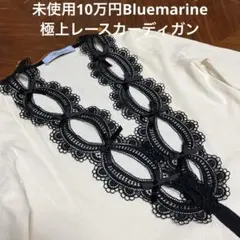 未使用10万円Bluemarine レースカーディガン 2026年最新】BLUMARINE レディース カーディガン・ボレロ