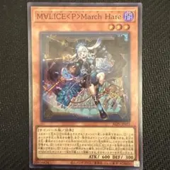【まとめ買い歓迎】 遊戯王OCG アライアンスインサイト マリスボーンマーチヘア