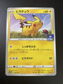 2026年最新】ポケカ151 ピカチュウの人気アイテム - メルカリ