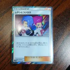 2026年最新】ムサシとコジロウ sr sm10b スカイレジェンドの人気