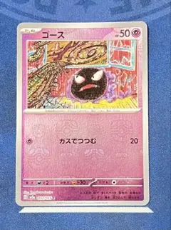 2026年最新】ゴース マスターボールの人気アイテム - メルカリ