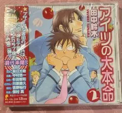 未開封品　「アイツの大本命2」　CD