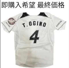 千葉ロッテマリーンズ2025 荻野貴司ユニフォーム S 千葉ロッテマリーンズ2025 荻野貴司レプリカユニフォーム S - メルカリ