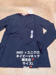 イネス×ユニクロ　限定店　完売　ネイビーVネックニット　カシミヤ混　上質　New