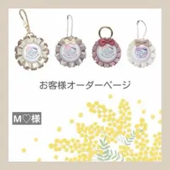 【お客様オーダーページ】両面マタニティマーク 両面マタニティロゼット