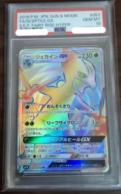PSA10】ルギアGX RR SM8 超爆インパクト 072/095 - メルカリ