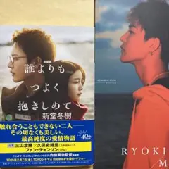 &RADI RYOKI MIYAMA 三山凌輝 トートバッグ フレグランスセット &RADI RYOKI MIYAMA 三山凌輝 トートバッグ フレグランスセット