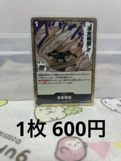 ワンピースカードゲーム 浸食輪廻 2枚セット - メルカリ