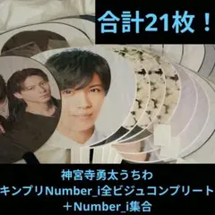 2026年最新】number_I うちわ 神宮寺勇太の人気アイテム - メルカリ