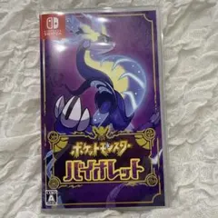 ポケモン バイオレット