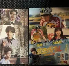 永瀬廉 BluRayセット うちの執事が言うことには 弱虫ペダル 真夜中乙女戦争