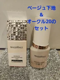 MAQuillAGE ドラマティックスキン & エッセンスリキッドEX