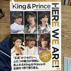 King & Prince HERE WE ARE!  雑誌　写真集　限定版