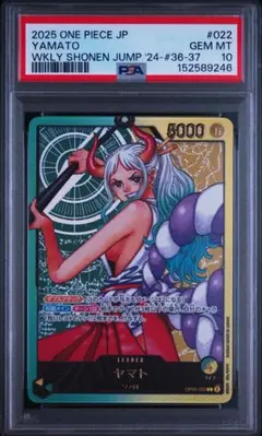 【PSA10】ヤマト L プロモ　ジャンプ　応募者全員サービス レカフィグ PSA10 ヤマト L プロモ 応募者全員サービス レカフィグ - メルカリ