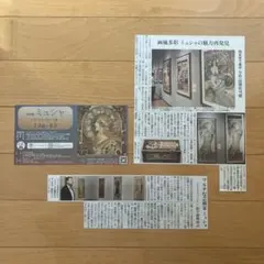 ミュシャ フラートビスケット 額装Alphonse Mucha207/300 - メルカリ
