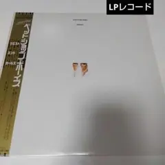PET SHOP BOYS「 PLEASE」 LPレコード　帯、