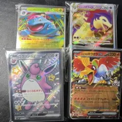 【ポケカまとめ】メガフシギバナex、プクリンSSR等【200枚セット】