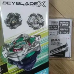 ホエールウェーブ5-80E　レア枠　ベイブレードX　ベイコード無し　エレベート