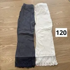 バースデイ　テータテート　ロングパンツ　レース　2点セット　黒　白　120㎝