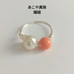 あこや真珠バロック、真珠と真珠のワイヤーリング、12号、wrrs3