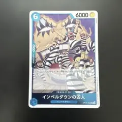 インペルダウンの囚人 R [OP16-042](ブースターパック「決戦の刻