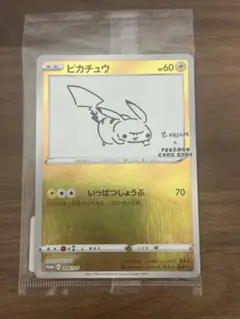 2026年最新】nagaba ピカチュウ 未開封の人気アイテム - メルカリ