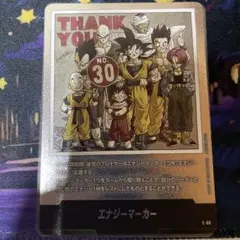 エナジーマーカー 銀 30巻 E-60 フュージョンワールド マンガ