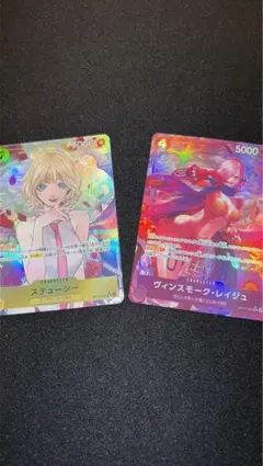 ステューシー &ヴィンスモーク・レイジュ