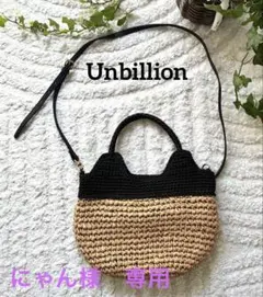 カシュカシュ cachecache 切り替え柄編みミニトート カゴバッグのサムネイル