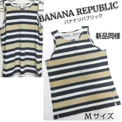 ★新品同様★BANANA REPUBLIC☆ボーダータンクトップ☆Mサイズのサムネイル