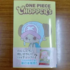 2026年最新】チョッパーズの人気アイテム - メルカリ