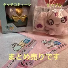 一番くじ プリキュア Forever Hearts! C賞E賞まとめ売り