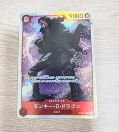 ワンピースカード　モンキーDドラゴンSR