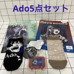 Ado ソックス アクリルキーホルダー　O -チケ　5点セット