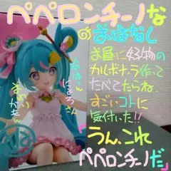 初音ミク 10周年 ぬーどるストッパー フィギュア